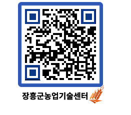 농업기술센터 QRCODE - 월별교육일정 페이지 바로가기 (http://www.jangheung.go.kr/jares/wy2xvt@)