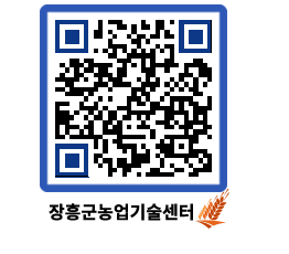 농업기술센터 QRCODE - 월별교육일정 페이지 바로가기 (http://www.jangheung.go.kr/jares/wytvhk@)