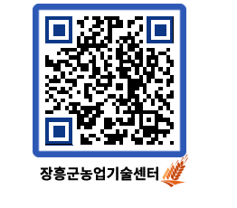 농업기술센터 QRCODE - 월별교육일정 페이지 바로가기 (http://www.jangheung.go.kr/jares/wzumqt@)