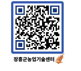 농업기술센터 QRCODE - 월별교육일정 페이지 바로가기 (http://www.jangheung.go.kr/jares/x1basa@)