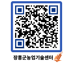 농업기술센터 QRCODE - 월별교육일정 페이지 바로가기 (http://www.jangheung.go.kr/jares/x2yn3e@)