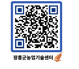 농업기술센터 QRCODE - 월별교육일정 페이지 바로가기 (http://www.jangheung.go.kr/jares/x35gpo@)