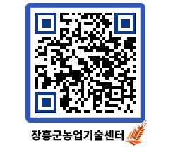 농업기술센터 QRCODE - 월별교육일정 페이지 바로가기 (http://www.jangheung.go.kr/jares/x35kae@)