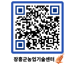 농업기술센터 QRCODE - 월별교육일정 페이지 바로가기 (http://www.jangheung.go.kr/jares/x3hyuh@)