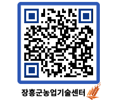 농업기술센터 QRCODE - 월별교육일정 페이지 바로가기 (http://www.jangheung.go.kr/jares/x43hbo@)