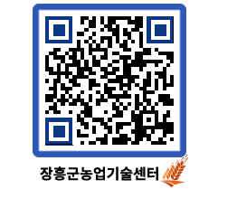 농업기술센터 QRCODE - 월별교육일정 페이지 바로가기 (http://www.jangheung.go.kr/jares/x453gz@)