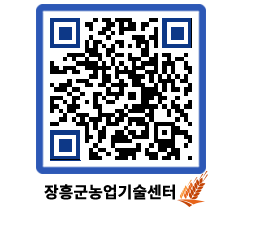 농업기술센터 QRCODE - 월별교육일정 페이지 바로가기 (http://www.jangheung.go.kr/jares/x4mpb1@)