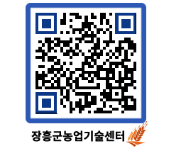 농업기술센터 QRCODE - 월별교육일정 페이지 바로가기 (http://www.jangheung.go.kr/jares/xcj112@)