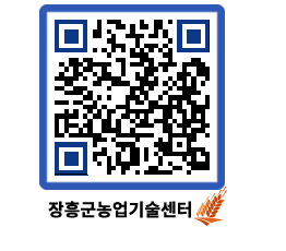 농업기술센터 QRCODE - 월별교육일정 페이지 바로가기 (http://www.jangheung.go.kr/jares/xdaxc1@)