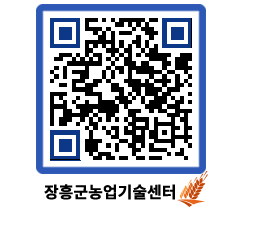 농업기술센터 QRCODE - 월별교육일정 페이지 바로가기 (http://www.jangheung.go.kr/jares/xdoqkm@)