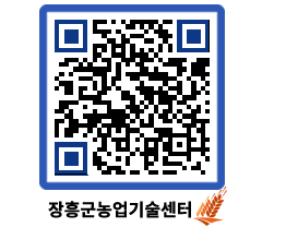 농업기술센터 QRCODE - 월별교육일정 페이지 바로가기 (http://www.jangheung.go.kr/jares/xerk4i@)