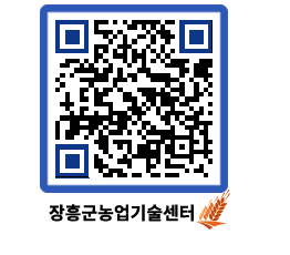 농업기술센터 QRCODE - 월별교육일정 페이지 바로가기 (http://www.jangheung.go.kr/jares/xesjwk@)