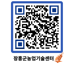 농업기술센터 QRCODE - 월별교육일정 페이지 바로가기 (http://www.jangheung.go.kr/jares/xg4wic@)