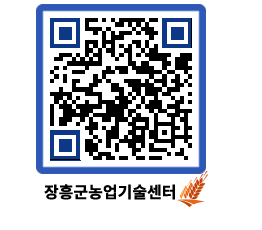 농업기술센터 QRCODE - 월별교육일정 페이지 바로가기 (http://www.jangheung.go.kr/jares/xgapkm@)