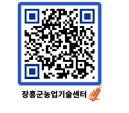 농업기술센터 QRCODE - 월별교육일정 페이지 바로가기 (http://www.jangheung.go.kr/jares/xgkgkp@)