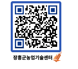 농업기술센터 QRCODE - 월별교육일정 페이지 바로가기 (http://www.jangheung.go.kr/jares/xgpcbv@)