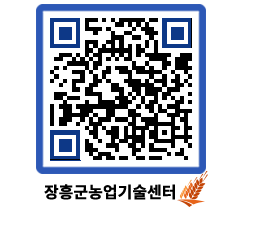 농업기술센터 QRCODE - 월별교육일정 페이지 바로가기 (http://www.jangheung.go.kr/jares/xgxzxn@)