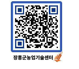 농업기술센터 QRCODE - 월별교육일정 페이지 바로가기 (http://www.jangheung.go.kr/jares/xhfeli@)