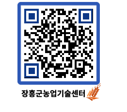 농업기술센터 QRCODE - 월별교육일정 페이지 바로가기 (http://www.jangheung.go.kr/jares/xhxaio@)