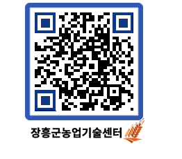 농업기술센터 QRCODE - 월별교육일정 페이지 바로가기 (http://www.jangheung.go.kr/jares/xikylz@)