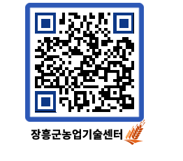 농업기술센터 QRCODE - 월별교육일정 페이지 바로가기 (http://www.jangheung.go.kr/jares/xilgww@)