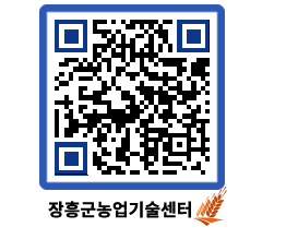 농업기술센터 QRCODE - 월별교육일정 페이지 바로가기 (http://www.jangheung.go.kr/jares/xipnlr@)