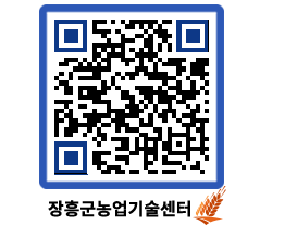 농업기술센터 QRCODE - 월별교육일정 페이지 바로가기 (http://www.jangheung.go.kr/jares/xiqata@)