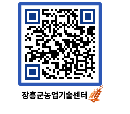 농업기술센터 QRCODE - 월별교육일정 페이지 바로가기 (http://www.jangheung.go.kr/jares/xiqp2j@)