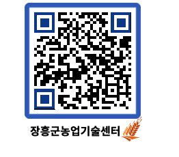 농업기술센터 QRCODE - 월별교육일정 페이지 바로가기 (http://www.jangheung.go.kr/jares/xiw03n@)