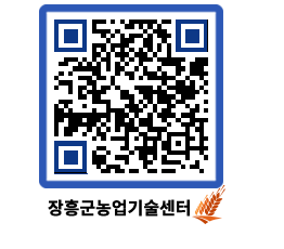 농업기술센터 QRCODE - 월별교육일정 페이지 바로가기 (http://www.jangheung.go.kr/jares/xj4fhn@)