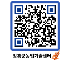 농업기술센터 QRCODE - 월별교육일정 페이지 바로가기 (http://www.jangheung.go.kr/jares/xj5iac@)