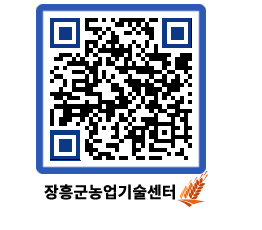 농업기술센터 QRCODE - 월별교육일정 페이지 바로가기 (http://www.jangheung.go.kr/jares/xkhziw@)