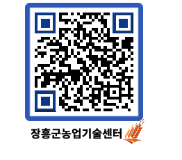 농업기술센터 QRCODE - 월별교육일정 페이지 바로가기 (http://www.jangheung.go.kr/jares/xmai2r@)