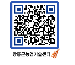 농업기술센터 QRCODE - 월별교육일정 페이지 바로가기 (http://www.jangheung.go.kr/jares/xnouli@)