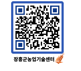 농업기술센터 QRCODE - 월별교육일정 페이지 바로가기 (http://www.jangheung.go.kr/jares/xodozs@)