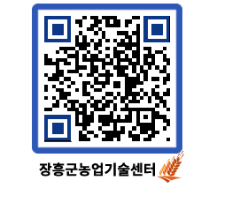 농업기술센터 QRCODE - 월별교육일정 페이지 바로가기 (http://www.jangheung.go.kr/jares/xoqkd4@)