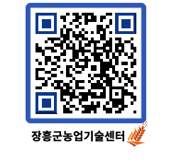 농업기술센터 QRCODE - 월별교육일정 페이지 바로가기 (http://www.jangheung.go.kr/jares/xowe3r@)