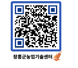 농업기술센터 QRCODE - 월별교육일정 페이지 바로가기 (http://www.jangheung.go.kr/jares/xrqqin@)