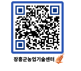 농업기술센터 QRCODE - 월별교육일정 페이지 바로가기 (http://www.jangheung.go.kr/jares/xt0r1o@)