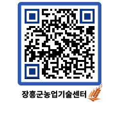 농업기술센터 QRCODE - 월별교육일정 페이지 바로가기 (http://www.jangheung.go.kr/jares/xtysfr@)