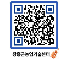 농업기술센터 QRCODE - 월별교육일정 페이지 바로가기 (http://www.jangheung.go.kr/jares/xucyre@)