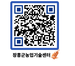 농업기술센터 QRCODE - 월별교육일정 페이지 바로가기 (http://www.jangheung.go.kr/jares/xv1wyz@)