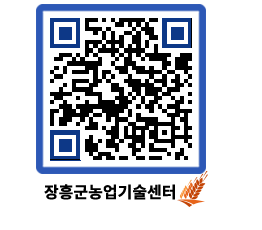 농업기술센터 QRCODE - 월별교육일정 페이지 바로가기 (http://www.jangheung.go.kr/jares/xwdky2@)