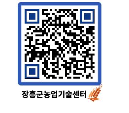 농업기술센터 QRCODE - 월별교육일정 페이지 바로가기 (http://www.jangheung.go.kr/jares/xxhory@)