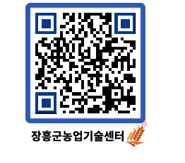 농업기술센터 QRCODE - 월별교육일정 페이지 바로가기 (http://www.jangheung.go.kr/jares/xxsmep@)