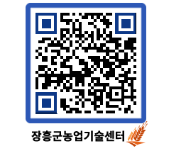 농업기술센터 QRCODE - 월별교육일정 페이지 바로가기 (http://www.jangheung.go.kr/jares/xyegcl@)