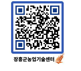 농업기술센터 QRCODE - 월별교육일정 페이지 바로가기 (http://www.jangheung.go.kr/jares/xyxeon@)