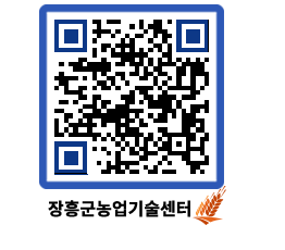 농업기술센터 QRCODE - 월별교육일정 페이지 바로가기 (http://www.jangheung.go.kr/jares/xz5gre@)