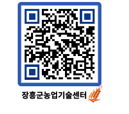 농업기술센터 QRCODE - 월별교육일정 페이지 바로가기 (http://www.jangheung.go.kr/jares/y01ua2@)