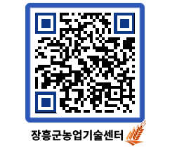 농업기술센터 QRCODE - 월별교육일정 페이지 바로가기 (http://www.jangheung.go.kr/jares/y1uktg@)